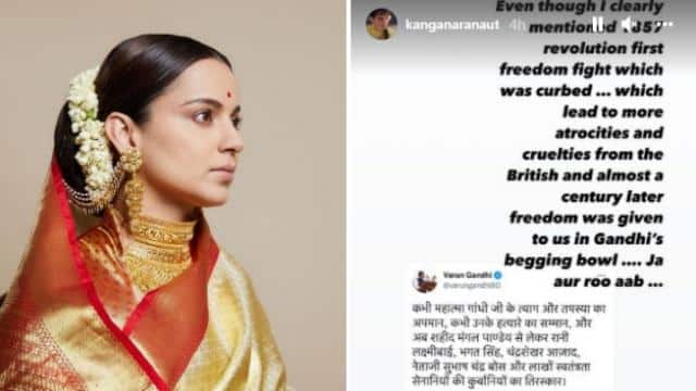 कंगना और वरुण गांधी में जुबानी जंग हुई तेज