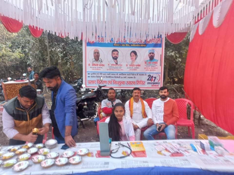डा अविनाश पांडेय ने निःशुल्क स्वास्थ्य शिविर लगाया