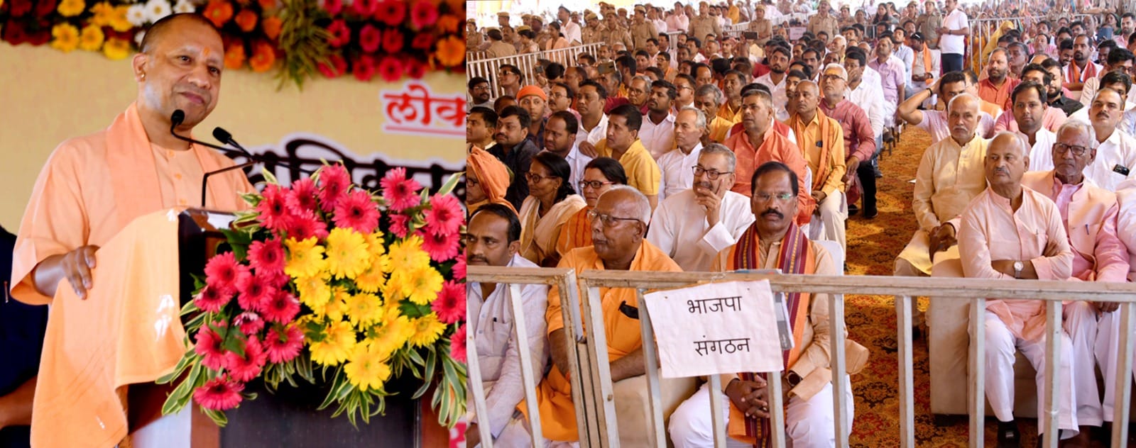 प्रधानमंत्री के नेतृत्व में भारत निरन्तर विकास की ओर अग्रसर-श्री योगी