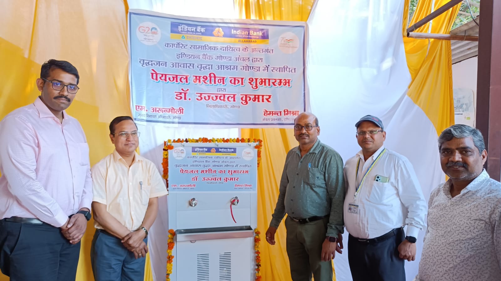 वृद्धाश्रम में इंडियन बैंक द्वारा लगवाया गया आरओ व पेयजल मशीन, डीडीओ ने किया शुभारम्भ