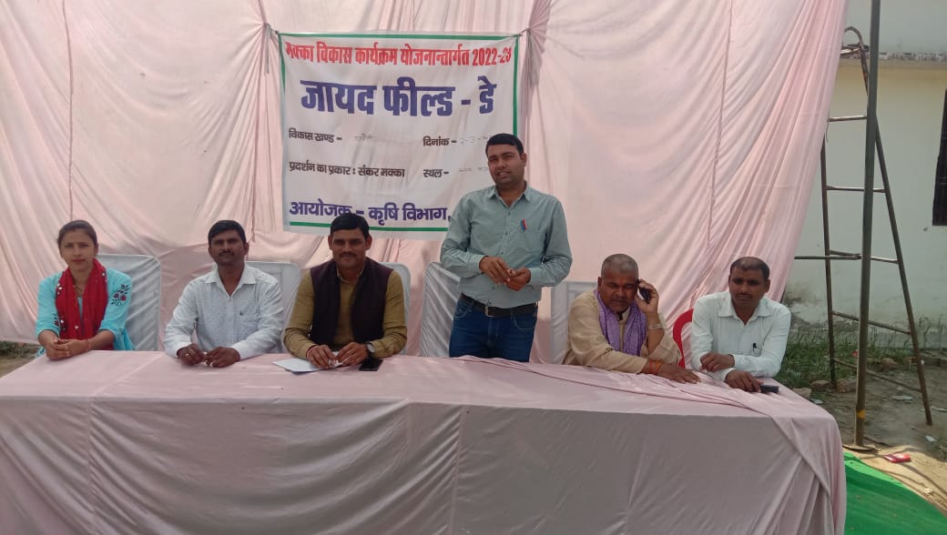 मक्के की खेती किसानों के लिए फायदेमंद – शैलेंद्र कुमार द्विवेदी