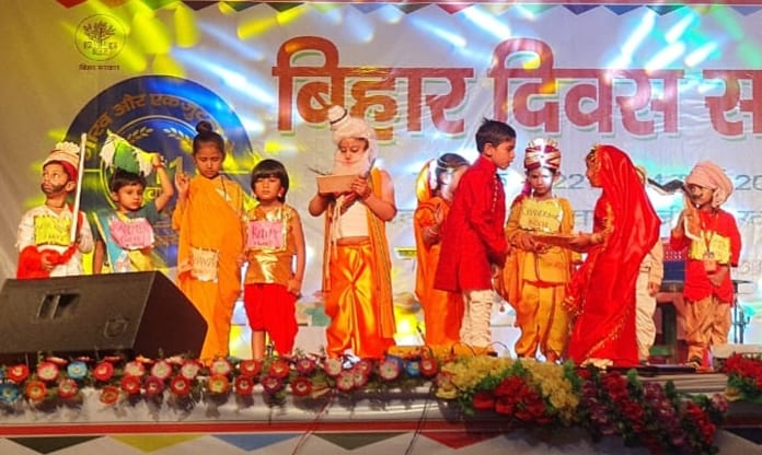 बिहार दिवस पर कार्यक्रमों की मची धूम, जिलावासी हुए मशगूल