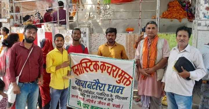 जागरूकता अभियान चलाया गया