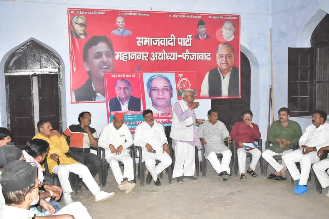 सपा जिला कार्यालय लोहिया भवन पर चुनाव संचालन समिति की बैठक में मेयर व पार्षदों को जिताने का संकल्प लिया !