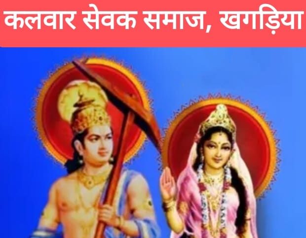श्री कृष्ण के अग्रज भगवान बलभद्र और रेवती के विवाहोत्सव पर हुआ पूजन