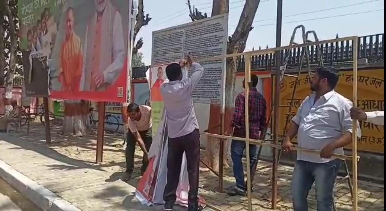 आचार संहिता लगते ही चला प्रशासन का हंटर