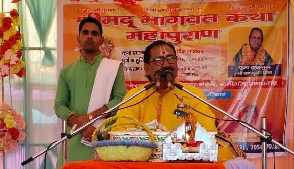भागवत कथा श्रवण करने से अक्षय पुण्य की होती है प्राप्ति: पं. शेषधर मिश्र