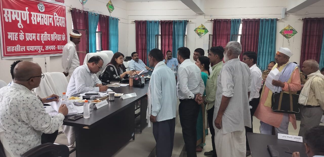 सीडीओ की अध्यक्षता में तहसील पयागपुर में सम्पन्न हुआ सम्पूर्ण समाधान दिवस