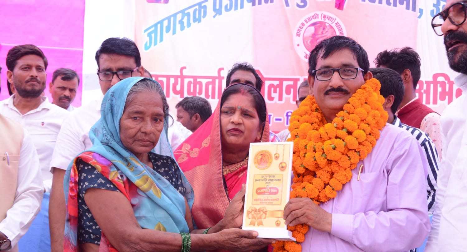 जागरूक प्रजापति महासभा का कार्यकर्ता सम्मेलन सम्पन्न