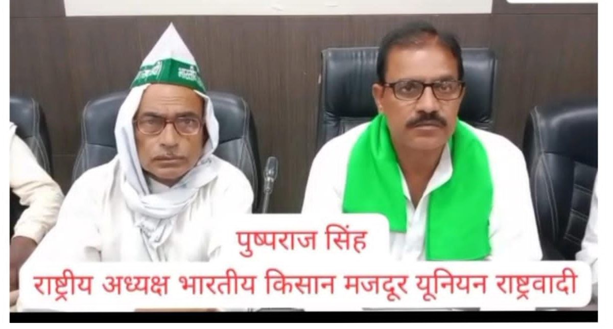 किसानों की समीक्षा बैठक संपन्न हुई