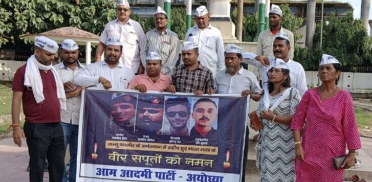 आम आदमी पार्टी ने अनंतनाग में शहीद हुए वीर सपूतों को दी श्रद्धांजलि