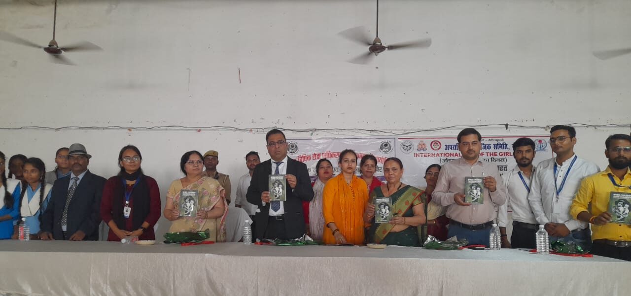 अंतरराष्ट्रीय बालिका दिवस पर जिला विधिक सेवा प्राधिकरण द्वारा लगाया गया शिविर