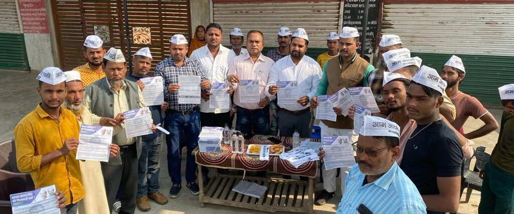 संजय सिंह की गिरफ्तारी के पीछे का सच बताने के लिए आम आदमी घर-घर दे रही दस्तक – संजीव निगम