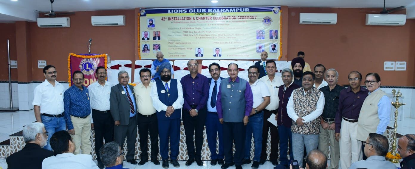 लायंस क्लब बलरामपुर का 42वाँ अधिष्ठापन एवं चार्टर समारोह सम्पन्न