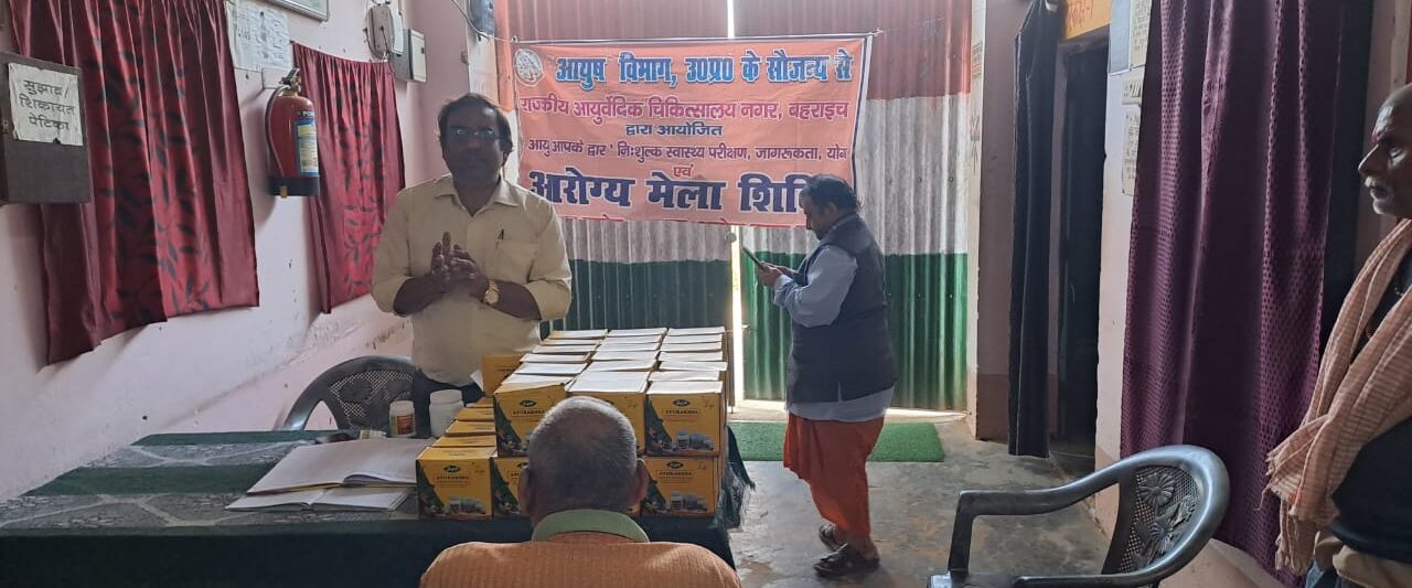 स्वास्थ्य जागरूकता शिविर संपन्न