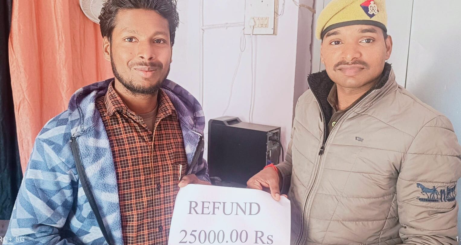 फ्रॉड गई धनराशि मिलने पर पींडित के चेहरे पर लौटी मुस्कान