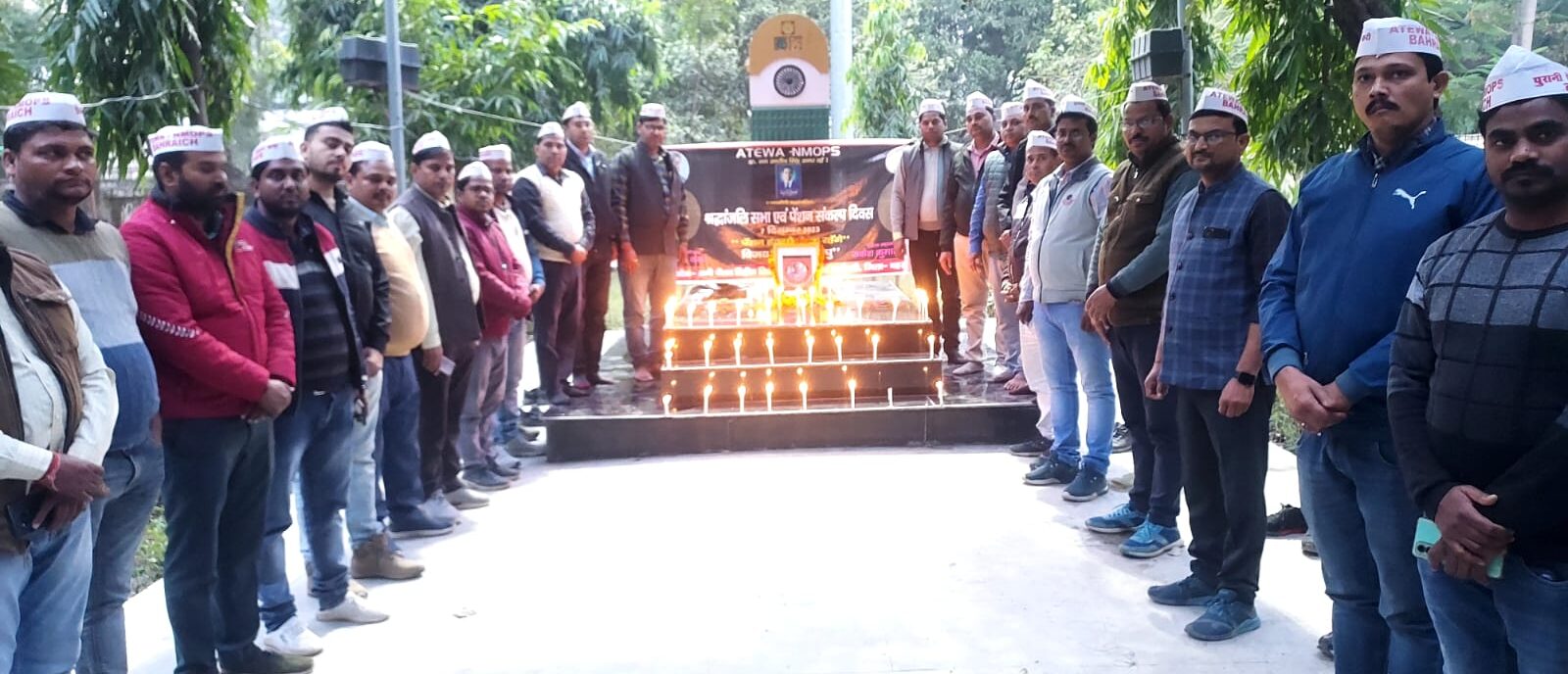 अटेवा-पेंशन बचाओ मंच ने डॉ राम आशीष सिंह को दी भावभीनी श्रद्धांजलि