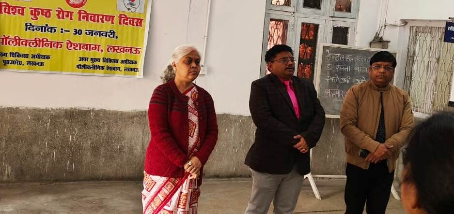 विश्व कुष्ठ रोग दिवस पर गोष्ठी आयोजित