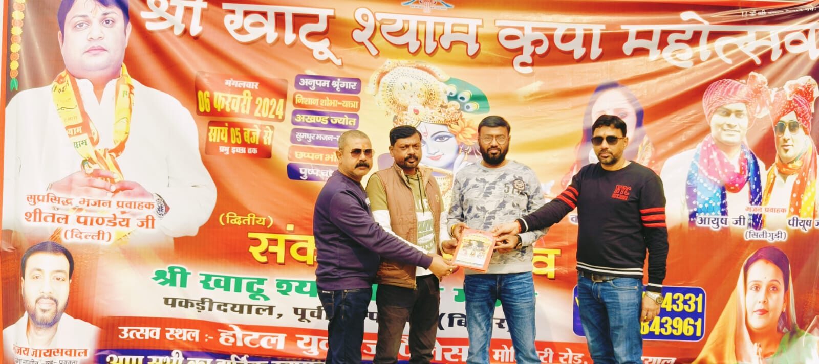 खाटू श्याम कृपा महोत्सव का भव्य आयोजन