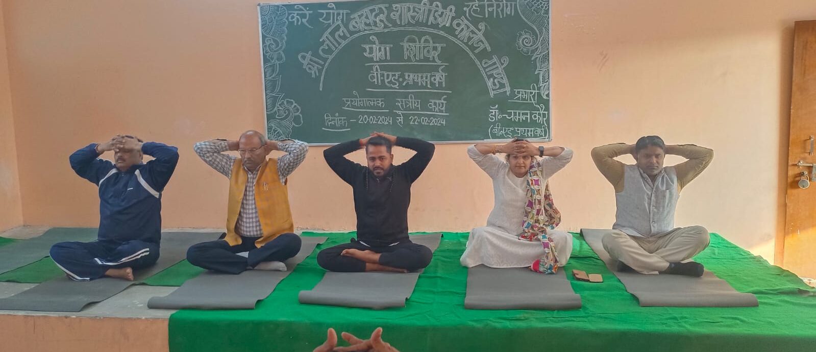 बीएड के छात्रों को बताए योग से निरोग रहने के गुर