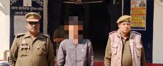 नाबालिग लड़की के साथ दुराचार करने वाला गिरफ्तार