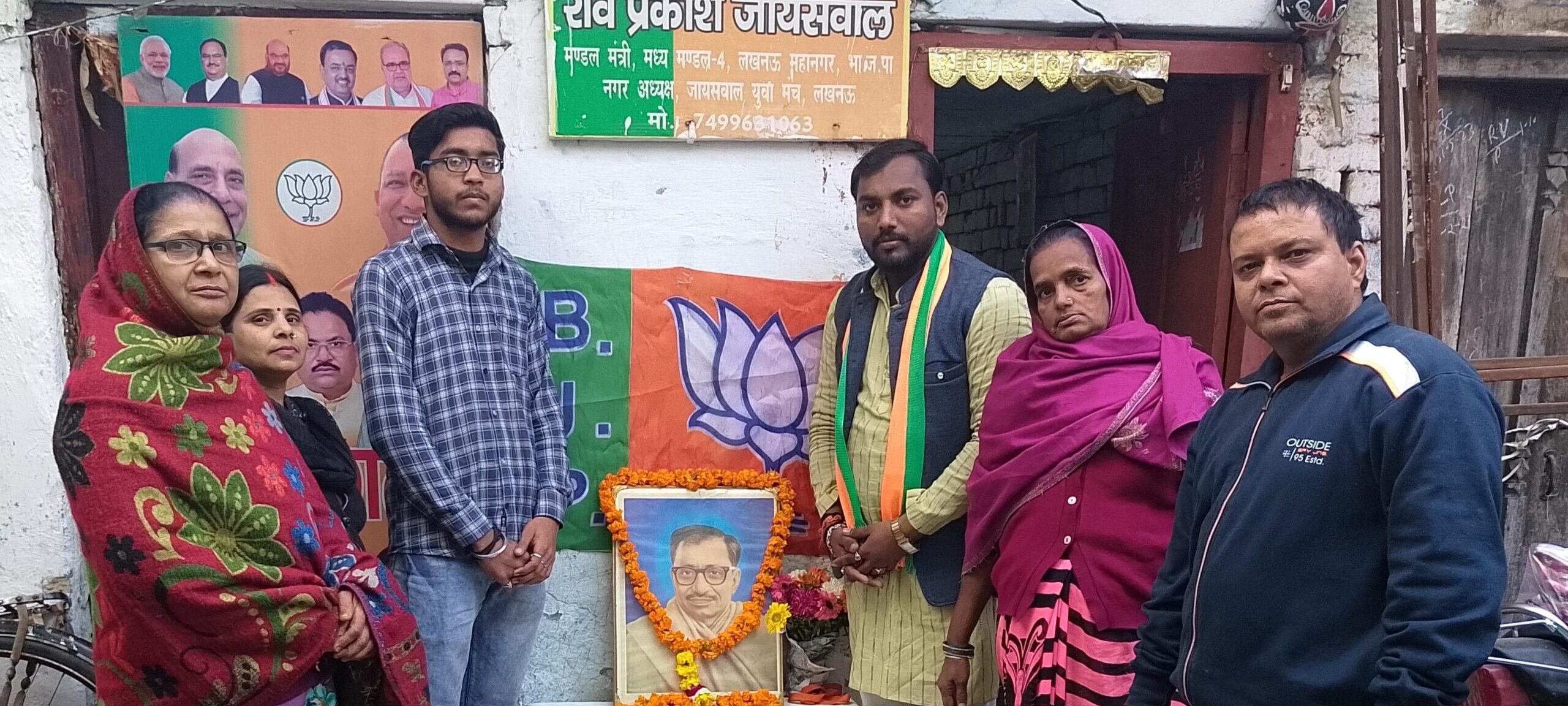 पंडित दीनदयाल को किया नमन