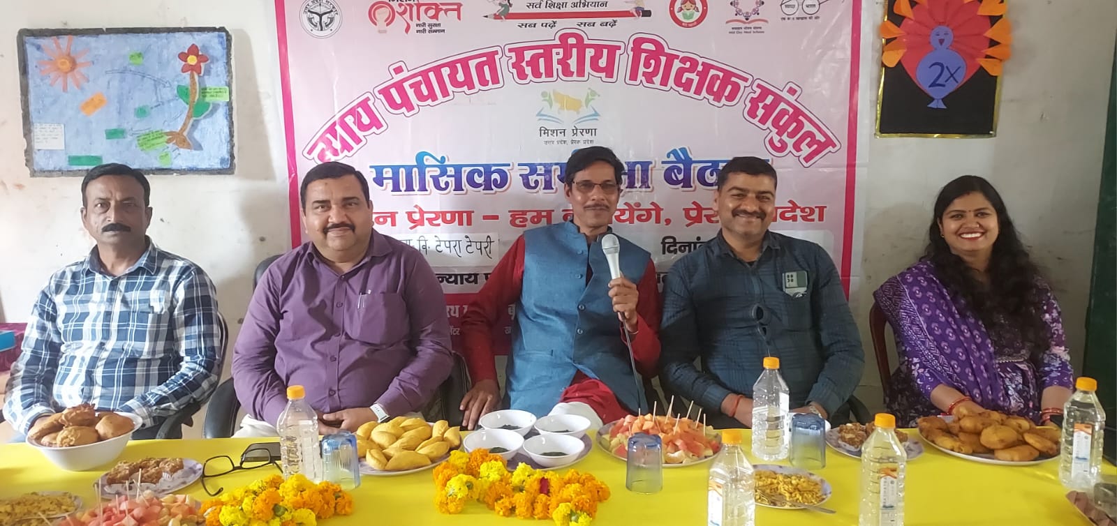 शिक्षक संकुल बैठक पी एस टेपरा टेपरी में सकुशल सम्पन्न