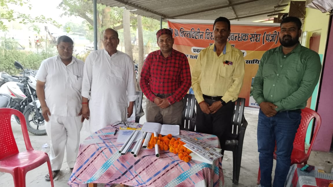23 जून को सम्पन्न होगा प्रबंधक संघ का स्थापना दिवस