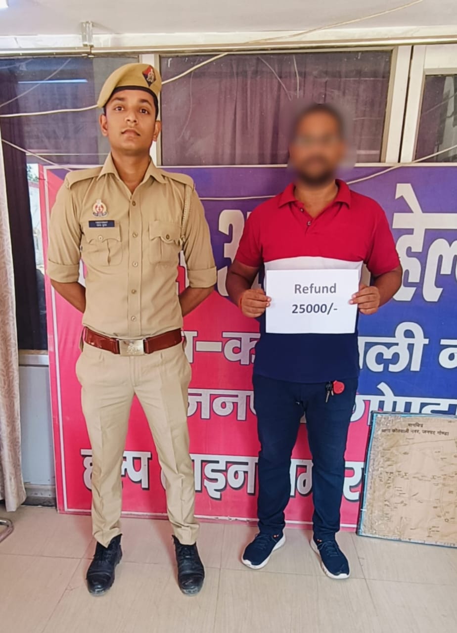 फ्रॉड से पीड़ित के गए शत्-प्रतिशत रकम पुलिस ने कराए वापस, पीड़ित ने पुलिस को कहा धन्यवाद*