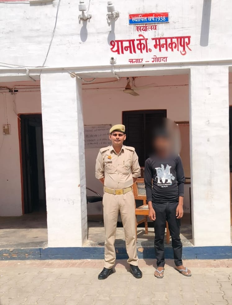 थाना मनकापुर अंतर्गत दुराचारी गिरफ्तार