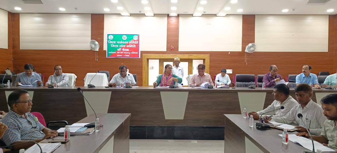 जिला पर्यावरण समिति एवं जिला गंगा समिति की बैठक सम्पन्न