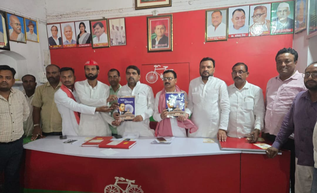 सपा ने की बैठक