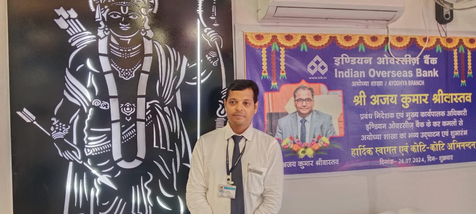 इंडियन ओवरसीज बैंक की नई शाखा का शुभारंभ हुआ
