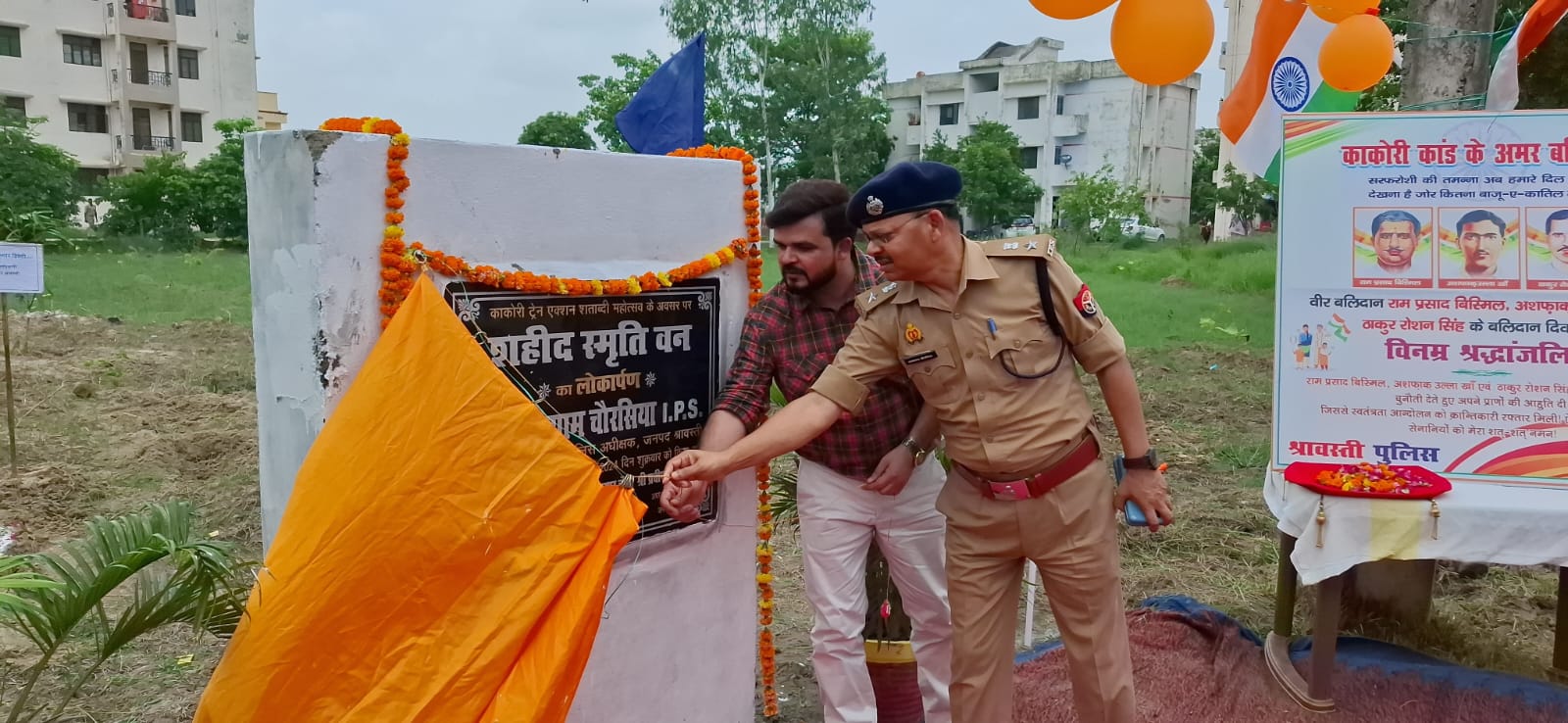 डीएम व एसपी ने पुलिस लाइन में ’’शहीद स्मृति वन’’ का किया लोकार्पण