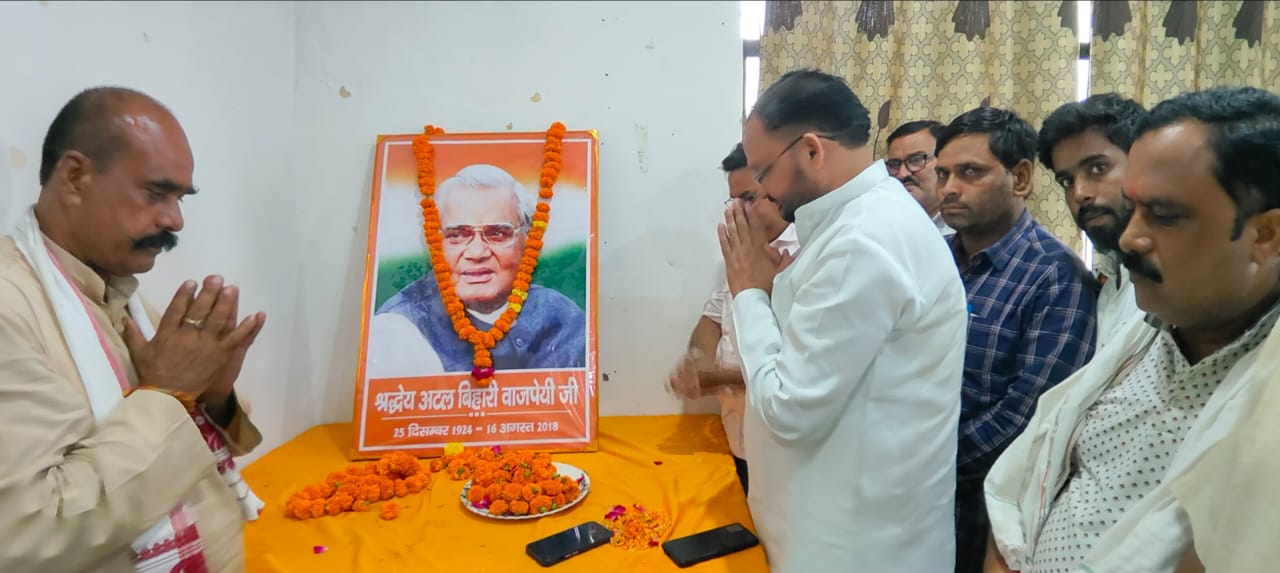 भाजपाइयों ने अटल बिहारी वाजपेयी की पुण्यतिथि पर किया नमन