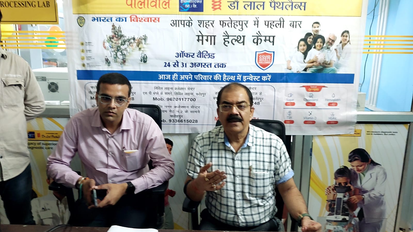पालीवाल डायग्नोस्ट्रिक्स प्रा०लि०द्वारा पहली बार आठ दिवसीय मेगा हेल्थ कैम्प का आयोजन