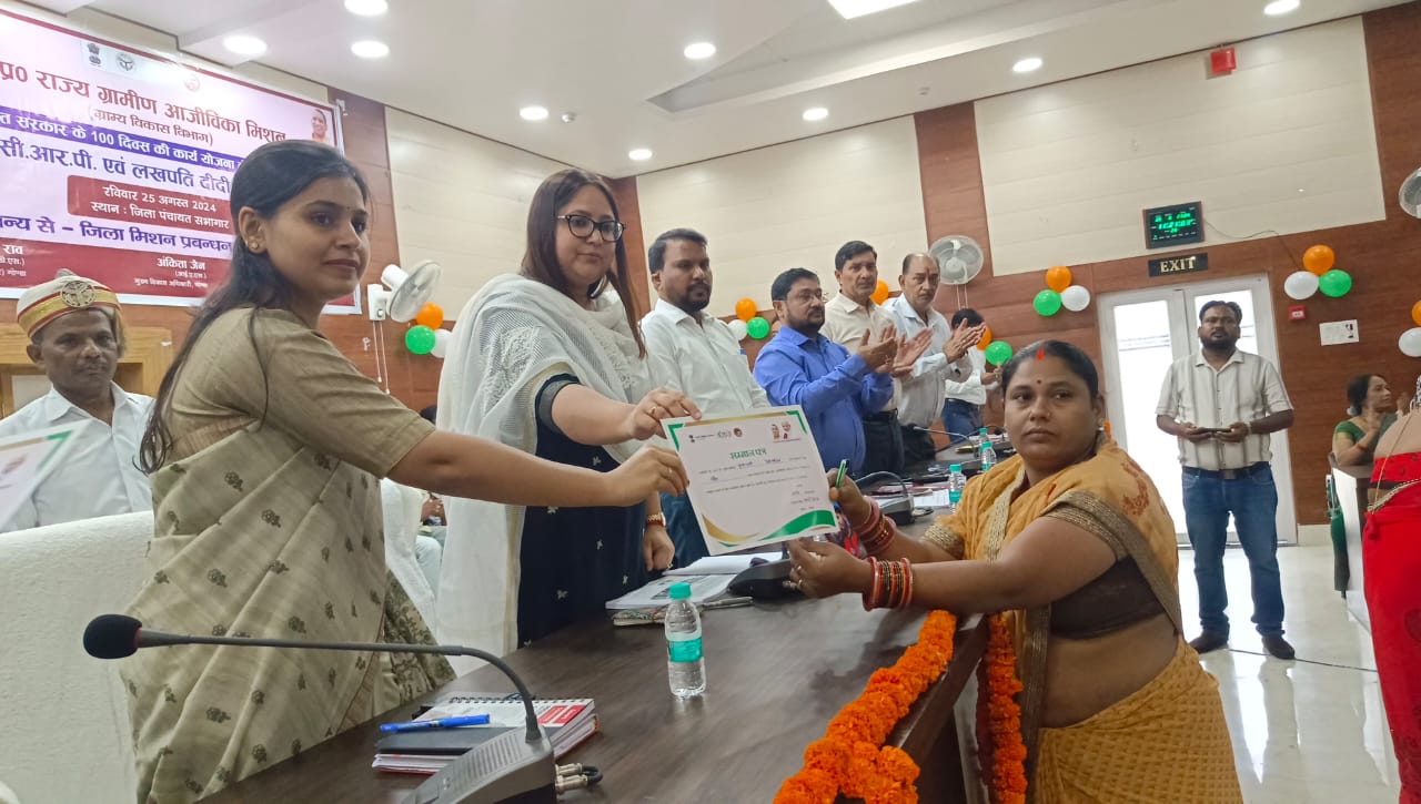 स्वयं सहायता समूह की लखपति दीदियों को डीएम और सीडीओ ने किया सम्मानित