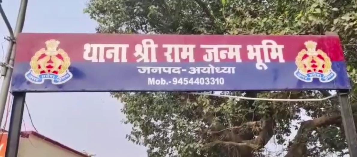 अयोध्या में बंद कमरे में मिली चार दिन पुरानी लाश