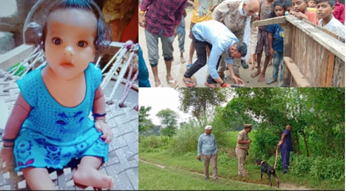 9 माह की दूधमुही बच्ची रहस्यमय तरीके से लापता जांच के दौरान तेंदुए के मिले पद चिन्ह