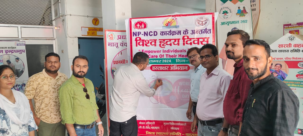 गोष्ठी, स्क्रीनिंग कैम्प और हस्ताक्षर अभियान के साथ मना विश्व हृदय दिवस