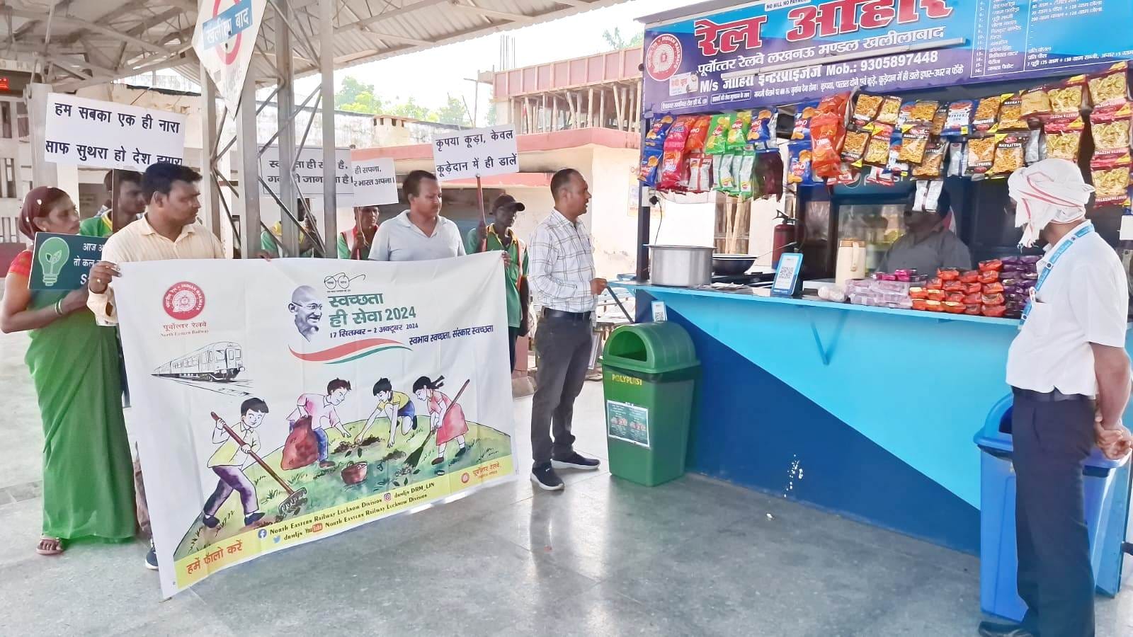 स्वच्छ स्टेशन दिवस का आयोजन किया गया