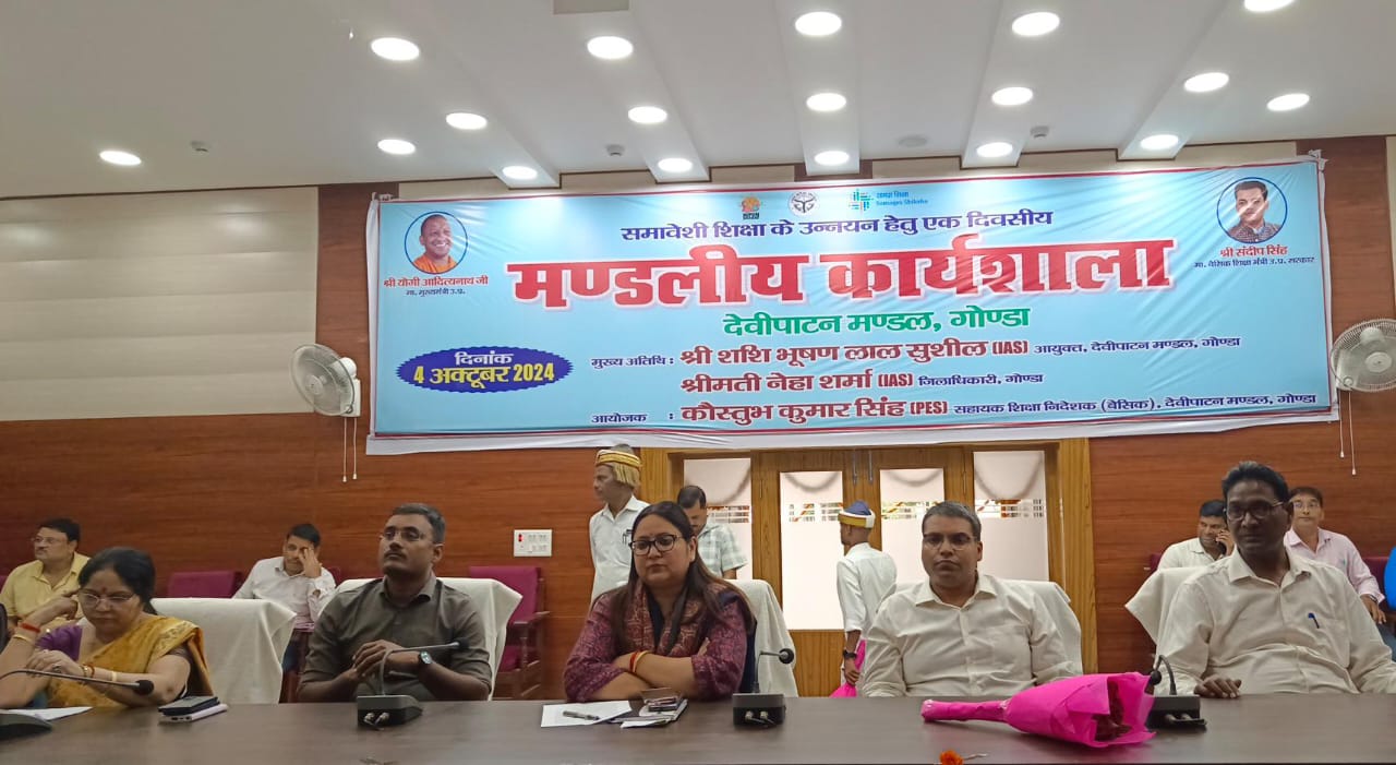 बेसिक शिक्षा विभाग की मंडलीय कार्यशाला का जिलाधिकारी ने किया शुभारंभ