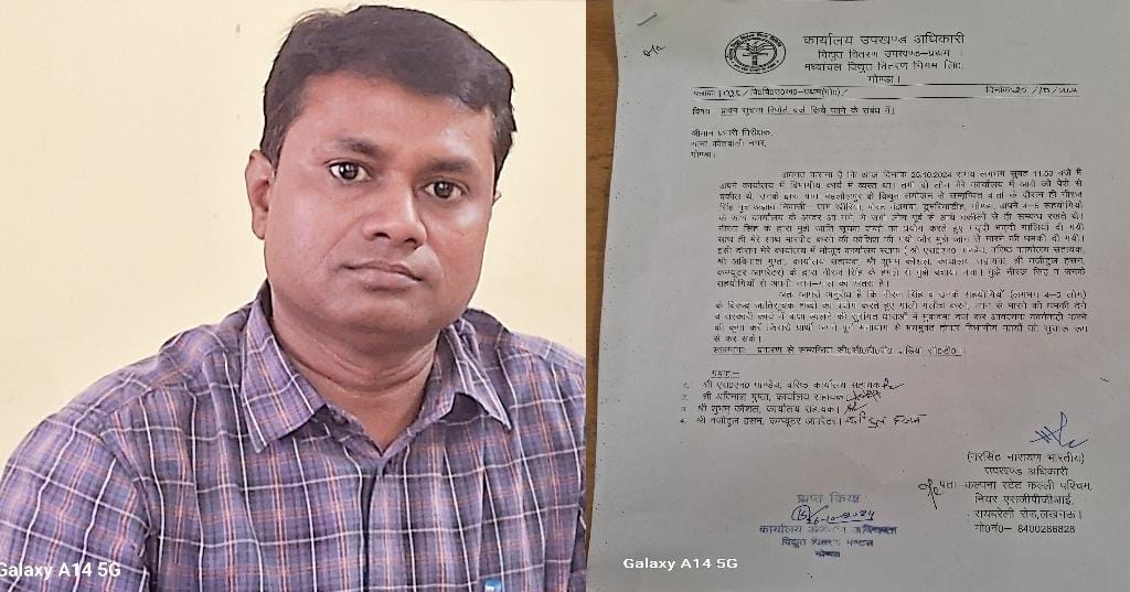 एसडीओ से अभद्रता के मामले में एक नामजद सहित चार के विरुद्ध मुकदमा दर्ज़