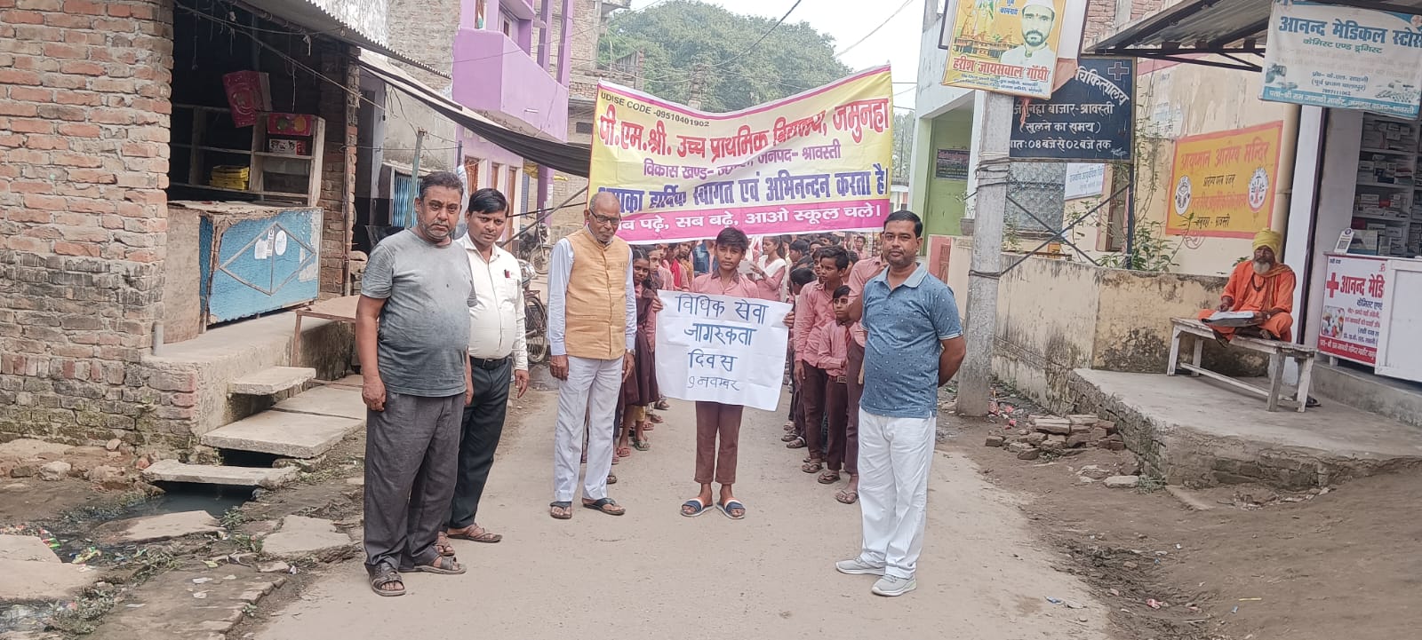 बच्चों ने विधिक सेवा जागरूकता दिवस पर लोगों को किया जागरूक