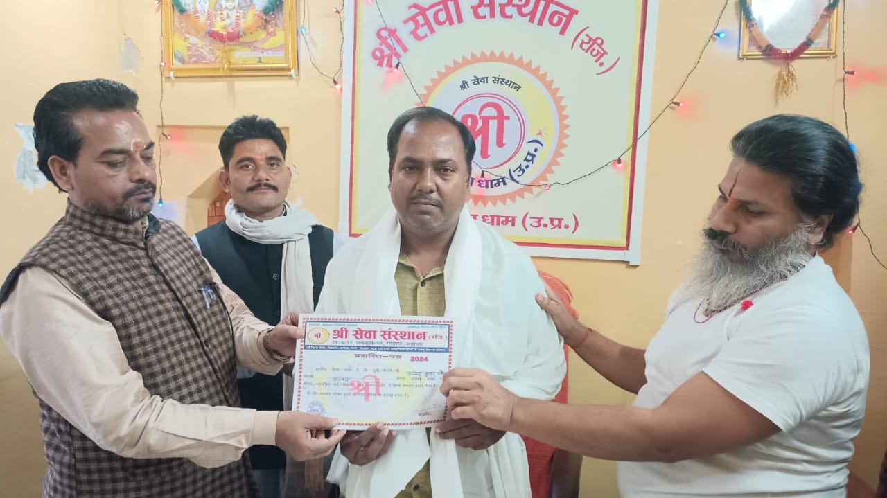 संस्थान की बैठक में कार्यकर्ताओं को किया गया सम्मानित