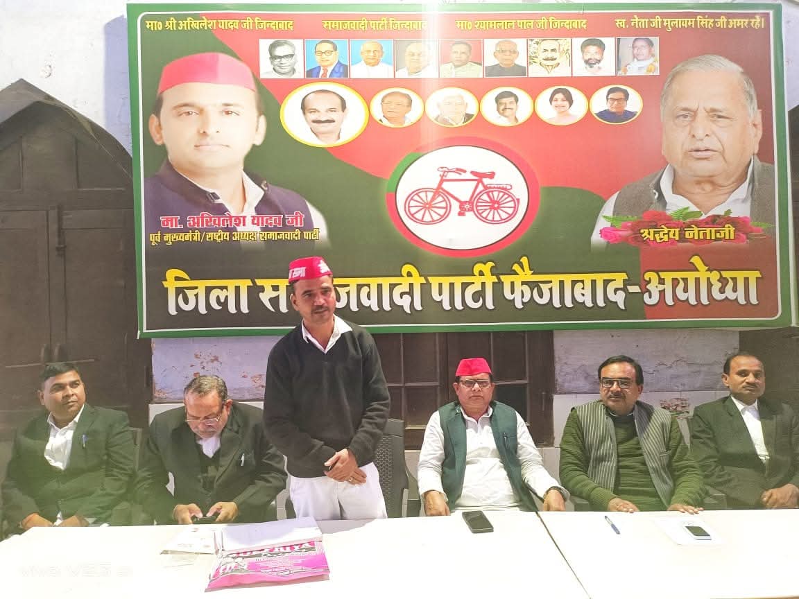 समाजवादी अधिवक्ता सभा जनपद अयोध्या की मासिक बैठक सम्पन्न
