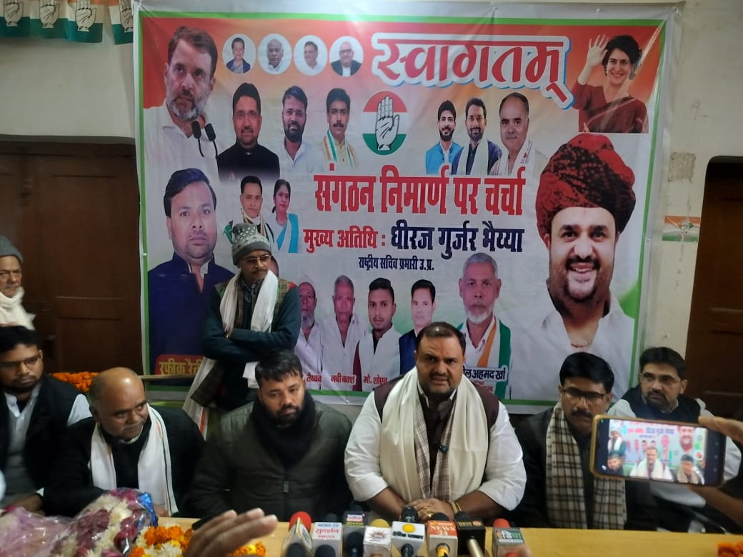 कांग्रेस के राष्ट्रीय सचिव ने संगठन सृजन अभियान के तहत की बैठक