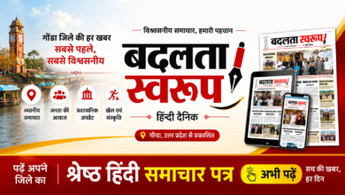 Photo of गोण्डा न्यूज़ बुलेटिन 23sep26