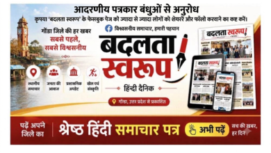 Photo of बहराइच न्यूज़ बुलेटिन 26sep2026