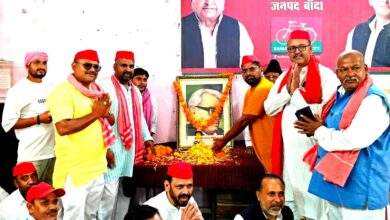 Photo of बांदा सपा कार्यालय में डॉ. लोहिया को दी गई श्रद्धांजलि, पुरानी पेंशन और शिक्षक भर्ती के मुद्दे उठे